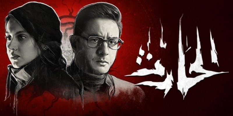 فيلم الحارث