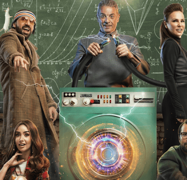 فيلم الغسالة