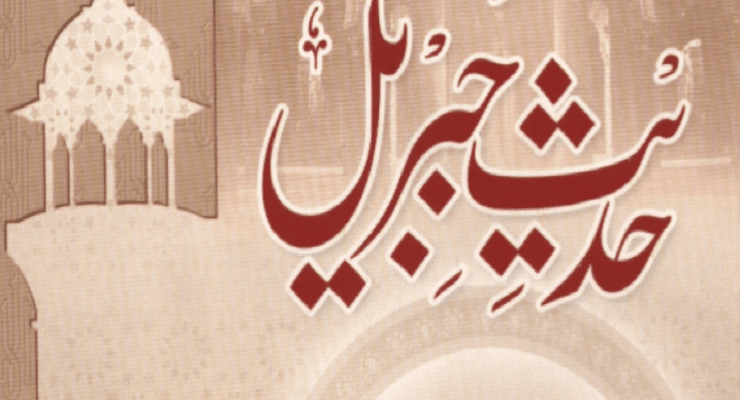 أركان الإسلام والإيمان