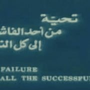 الثانوية العامة