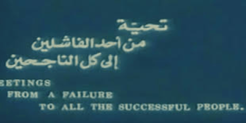 الثانوية العامة