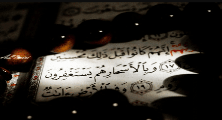 الأسحار والاستغفار