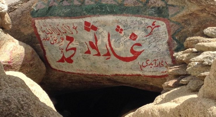 التاريخ الحقيقي للهجرة