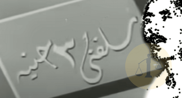 عم محمد غراب