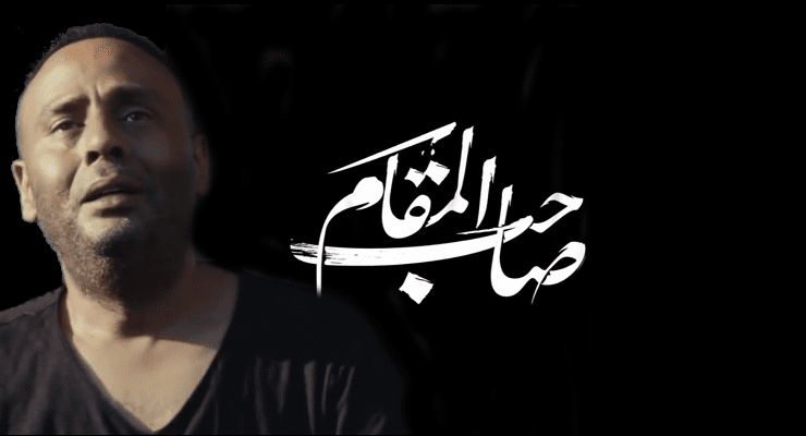 محمود عبدالمغني في فيلم صاحب المقام