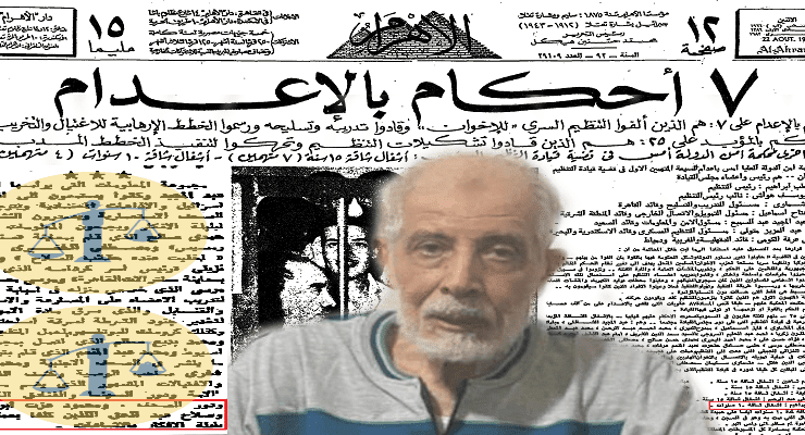 محمود عزت وشهر أغسطس