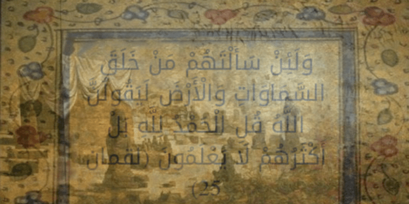 عن إيمان أهل الجاهلية بوجود الله “كيف اجتمع مع عبادتهم للأصنام في وقت واحد ؟” أهل الجاهلية