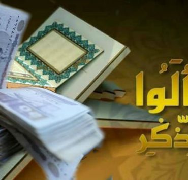 المرتب والفتاوى الشرعية