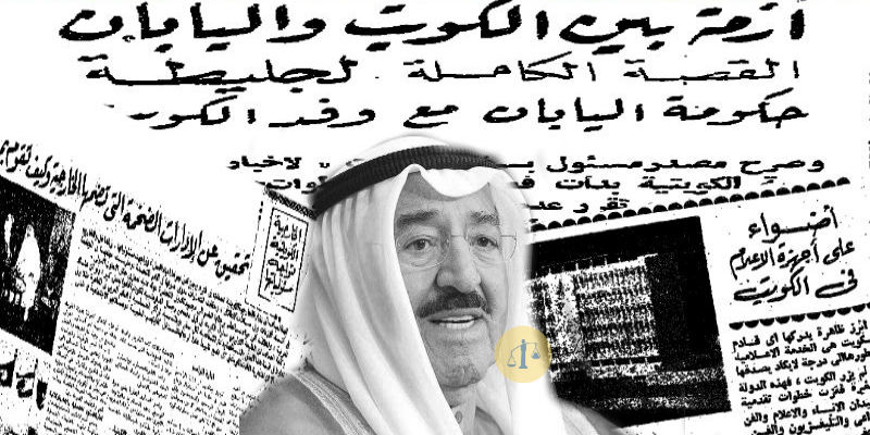 تاريخ أمير الكويت