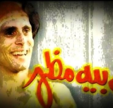 محمد صبحي علي بيه مظهر