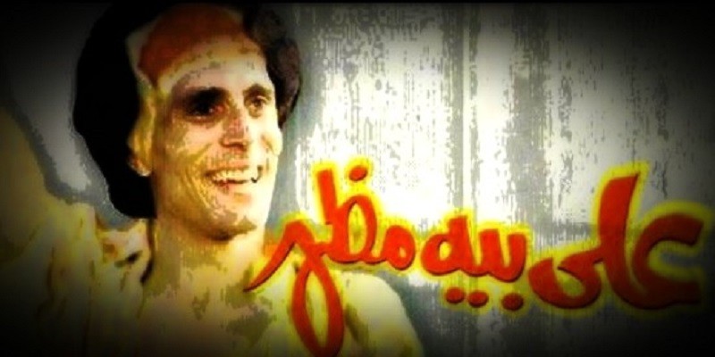 محمد صبحي علي بيه مظهر