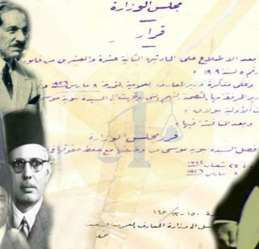 نبوية موسى ومرتبها