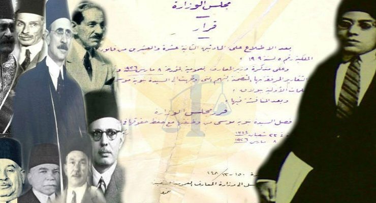 نبوية موسى ومرتبها