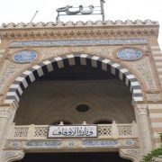 وزارة الأوقاف