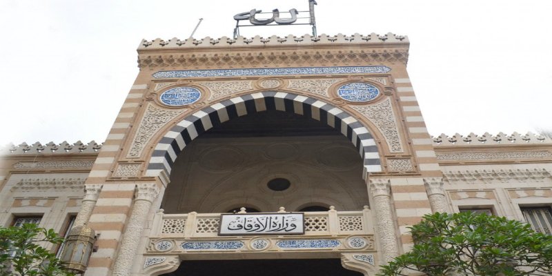 وزارة الأوقاف