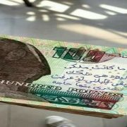 نبوية موسى ومرتبها