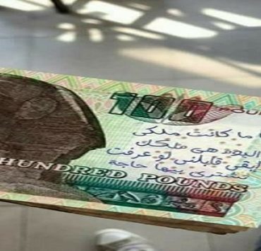 مفلسين : نبوية موسى ومرتبها .. أزمة قادت 8 وزراء تعليم للمحكمة بسبب تقرير موظف اتهمها في أخلاقها نبوية موسى ومرتبها