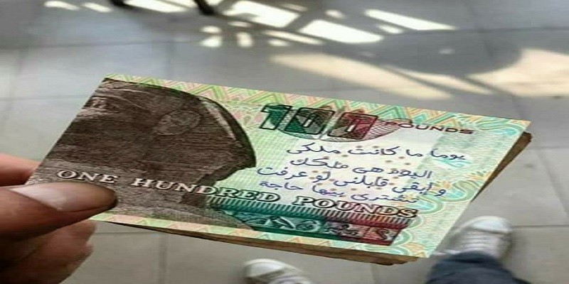 مائة جنيه