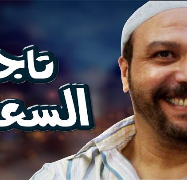 تسهيلات التصالح في مخالفات البناء