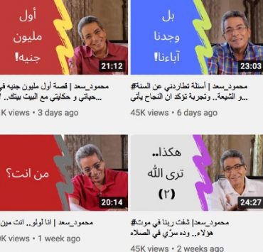 عن ثورة القصبجي في ميدان المونولوج محمود سعد