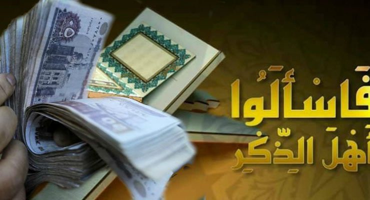 المرتب والفتاوى الشرعية