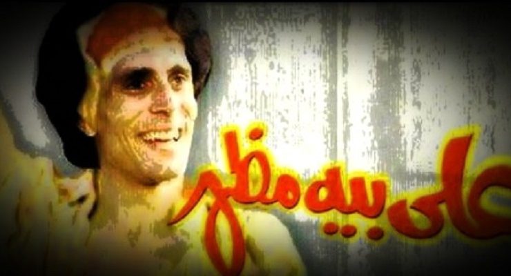 محمد صبحي علي بيه مظهر