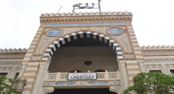 وزارة الأوقاف