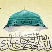 الاحتفال بالمولد النبوي