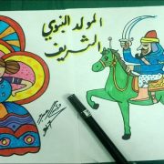 المولد النبوي