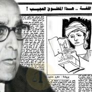 زكي نجيب محمود