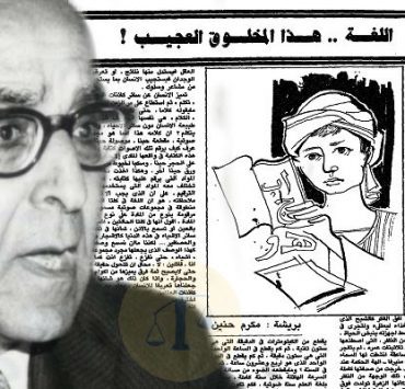 “متخليهوش يضحك عليكي باسم الغيرة” الدين يحرم تجسس الخاطب على مخطوبته زكي نجيب محمود