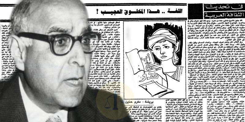 زكي نجيب محمود