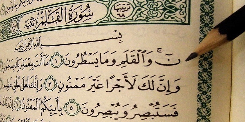 حول معنى نْ وَالْقَلَم .. الإسرائليات التي شوهت تفسير سورة القلم سورة القلم