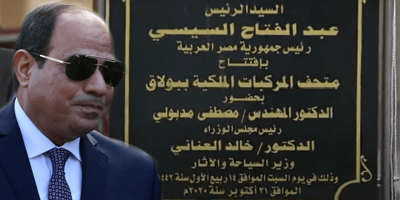 متحف المركبات الملكية