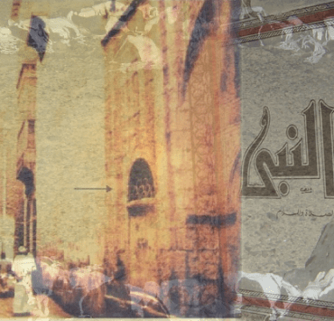 والدي النبي