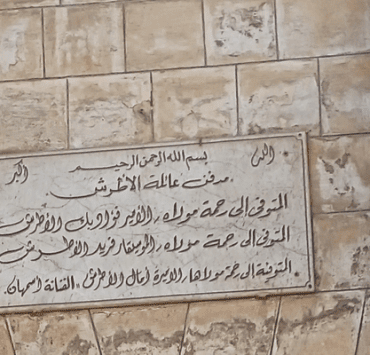 فريد الأطرش