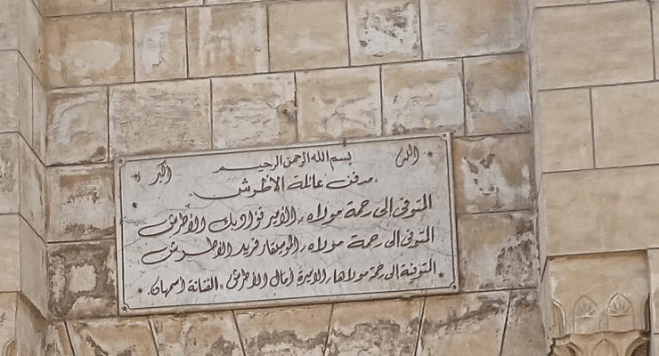 فريد الأطرش