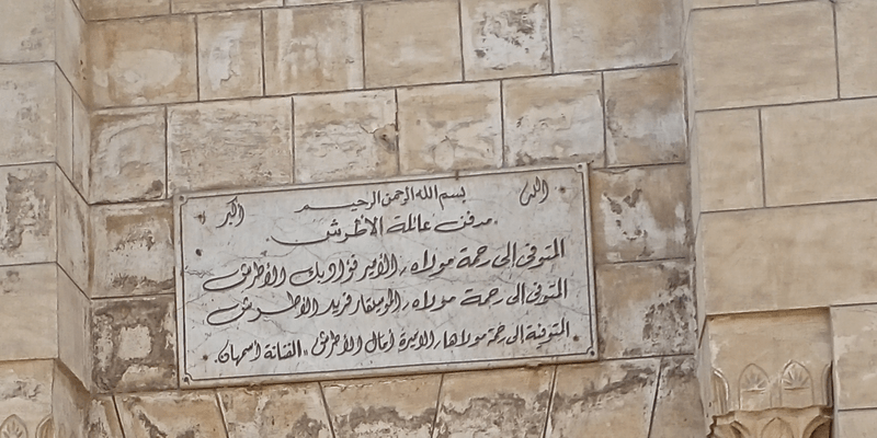 فريد الأطرش