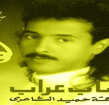 الشاعر ابن عبد ربه