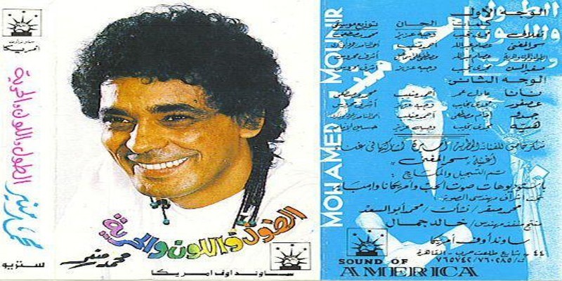 في عيد ميلاد الملك محمد منير .. رحلة البحث عن الطول واللون والحرية الملك محمد منير