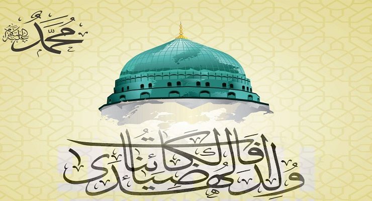 الاحتفال بالمولد النبوي