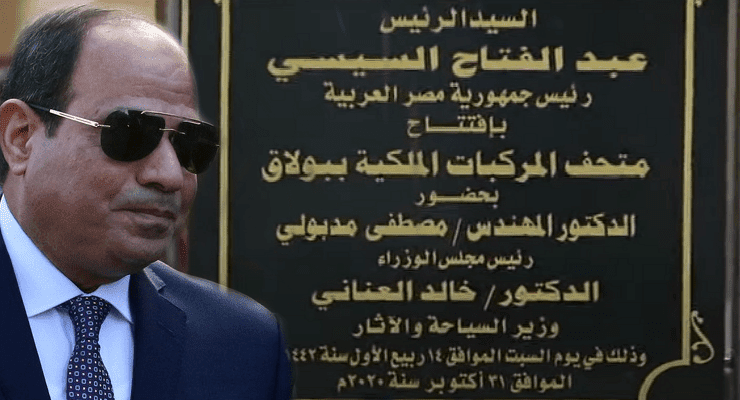 متحف المركبات الملكية