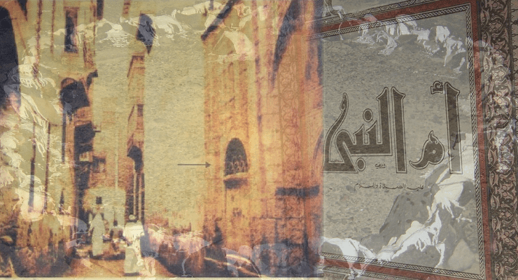 والدي النبي