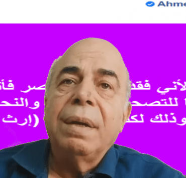 أحمد عبده ماهر