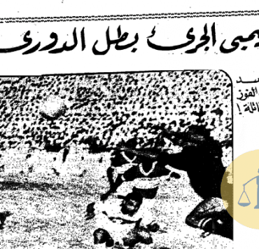 الزمالك خسر الدوري