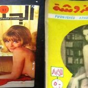 المجلات الجنسية