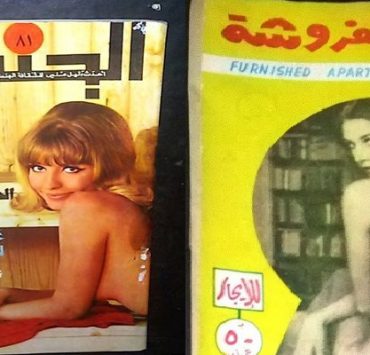 المجلات الجنسية