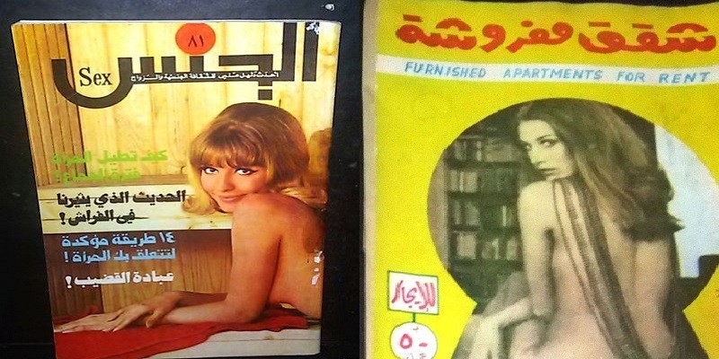 المجلات الجنسية