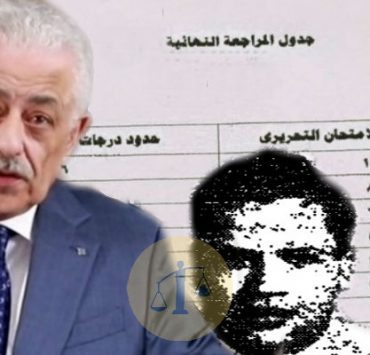 تاريخ درجات الرأفة