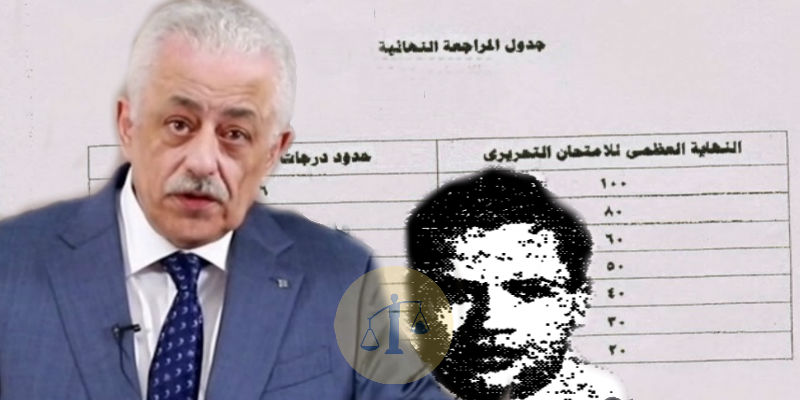 تاريخ درجات الرأفة